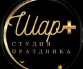 Студия праздника ШАР Плюс в Мариуполе