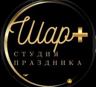 Студия праздника ШАР Плюс в Мариуполе