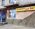 Праздничное агентство ПРАЗДНИК ДЛЯ ВАС