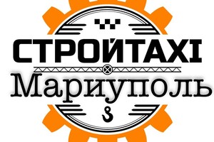СтройТакси - Диспетчерская служба аренды спецтехники