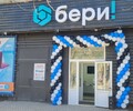 РОЗЫГРЫШ В ЧЕСТЬ ОТКРЫТИЯ НОВОГО ШОУРУМА БЕРИ-КИБЕР