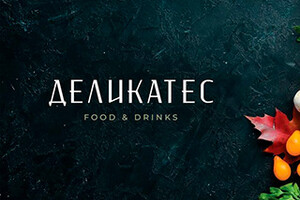 Супермаркет ДЕЛИКАТЕС food&drinks на ул. Киевская