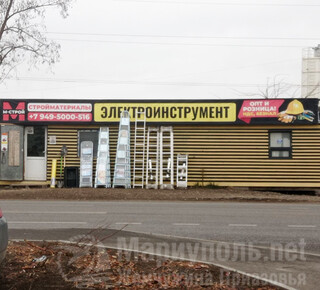 Магазин М-СТРОЙ на Володарском шоссе