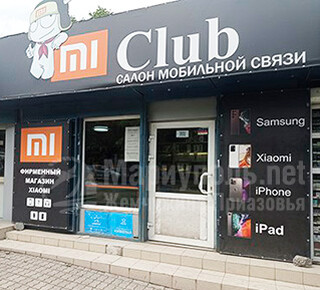 Салон мобильной связи «Mi Club» на пр. Металлургов