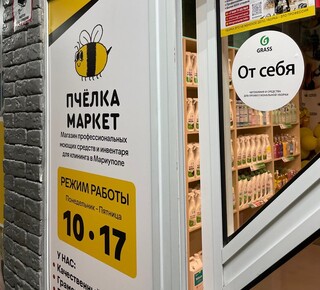 Магазин Пчёлка Маркет на пр. Строителей