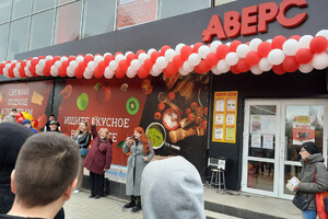 Супермаркет АВЕРС на пр. Строителей