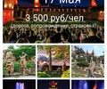Парк ЛОГА