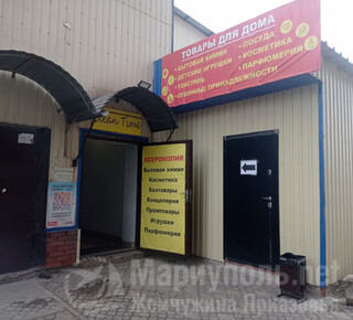 Магазин CLEAN TIME на ул. Урицкого