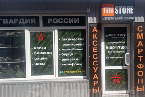 Военторг ГВАРДИЯ РОССИИ на пер. Транспортный