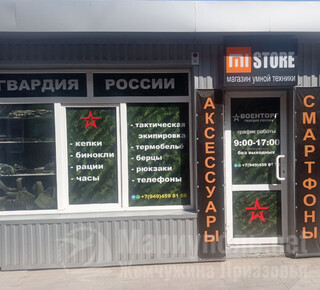 Военторг ГВАРДИЯ РОССИИ на пер. Транспортный
