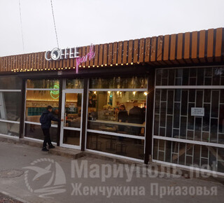 Кофейня COFFEE park на пр. Металлургов