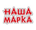 Сеть продуктовых магазинов «Наша Марка» на ул. Заозёрная
