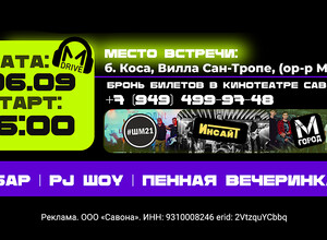 Пенная вечеринка | БАР | PJ ШОУ