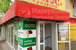 Магазин продукты ПЛЮС на ул. Черноморская