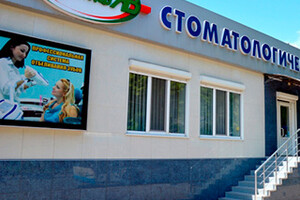 Стоматологический центр «МедЛайф АВ» В Мариуполе