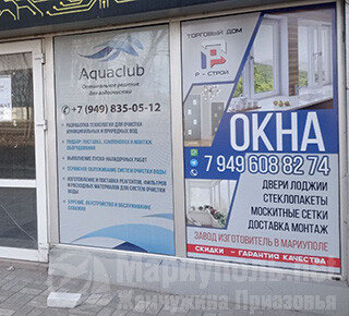 Окна нашего города - ГОРНИЦА на пр. Металлургов