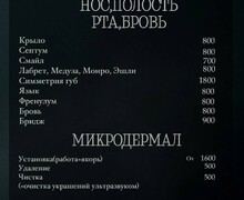 СТУДИЯ ПИРСИНГА на ул. Энгельса