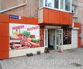 МИНИМАРКЕТ на ул. Сеченова