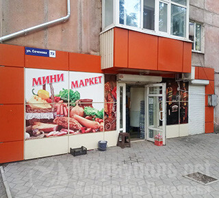 МИНИМАРКЕТ на ул. Сеченова