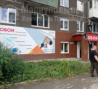 Магазин ОБОИ на ул. Варганова (Соборная)