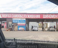 Автомойка самообслуживания на ул. Торговая
