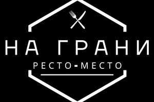 Ресто-место На Грани на ул. Сеченова