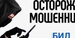 У поликлиник БИЛ есть только один официальный чат! Не попадайтесь мошенникам!