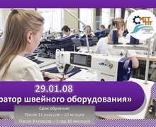 Открыт набор на обучение 2024-2025 учебный год в ГБПОУ МТТПТ в Мариуполе