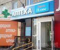 Аптека №9 ВИТА ПЛЮС на пр. Металлургов