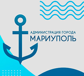 Администрация Орджоникидзевского района г. Мариуполя