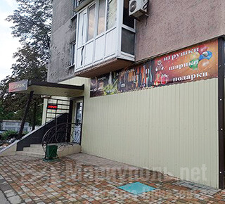 Магазин БЕЙЛИС на ул. Варганова (Соборная) г. Мариуполь