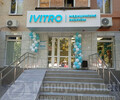 Медицинский центр IVITRO на пр. Ленина