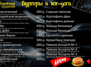 Акция Счастливые часы