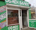 ОБМЕН ВАЛЮТ на пр. Металлургов, 174