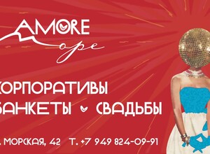 Пусть ваш праздник станет событием! 