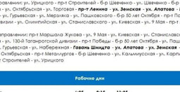 С 23 июля изменяется расписание городского автобусного маршрута №19 «ЖМР «Западный» – пр-т Маршала Жукова»