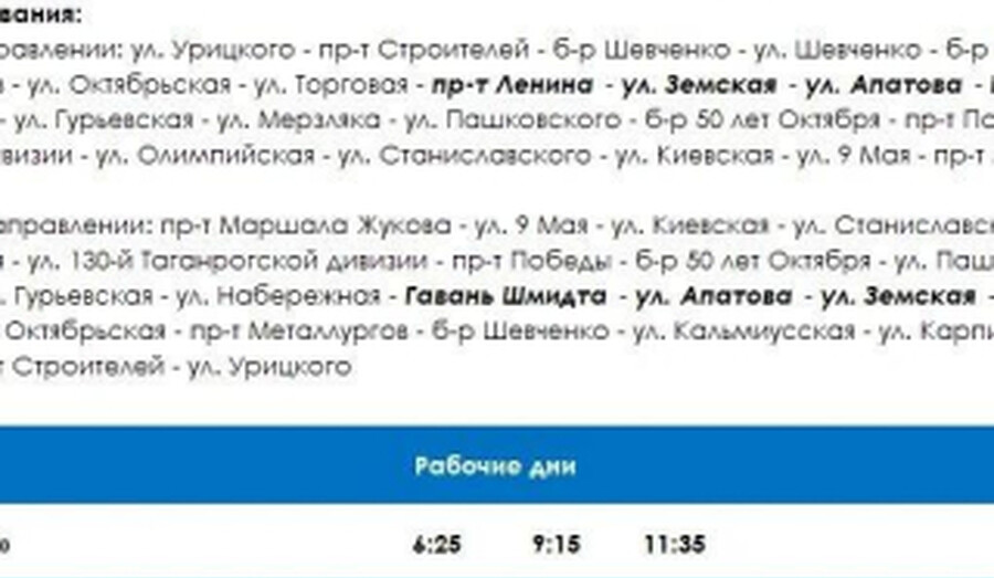 С 23 июля изменяется расписание городского автобусного маршрута №19 «ЖМР «Западный» – пр-т Маршала Жукова»