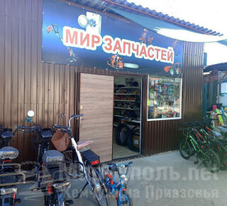 МИР ЗАПЧАСТЕЙ на Киевском рынке
