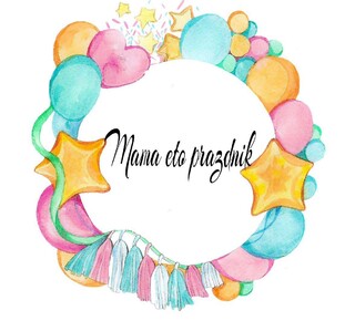 Организация праздников Mama_eto_prazdnik в Мариуполе