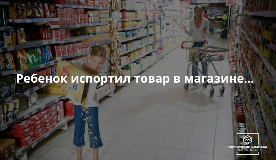Должны ли родители оплачивать поломку, испорченную вещь? | СОВЕТЫ ГРАЖДАНАМ