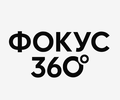 Студия комплексной поддержки проектов «ФОКУС 360»
