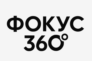 Студия комплексной поддержки проектов «ФОКУС 360»