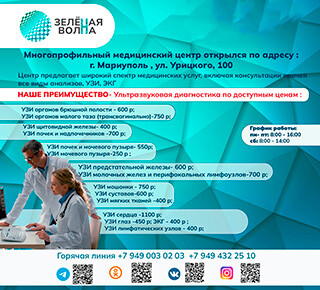 Медицинский центр Зеленая волна на ул. Урицкого