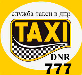 Такси 777 - ВЕЗУЧЕЕ ТАКСИ г. Мариуполь