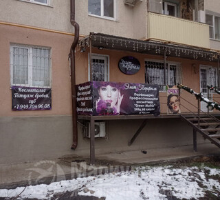 Магазин ЭЛИТ ПАРФЮМ на пр. Строителей