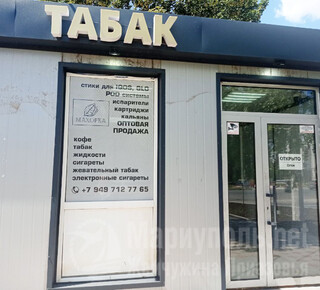 Табачный магазин МАХОРКА на ул. Урицкого