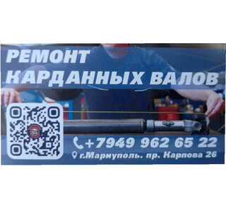 АВТОСЕРВИС на ул. Карпова