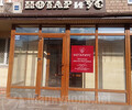Нотариус ДНР РФ в г. Мариуполе на пр. Металлургов, д. 219