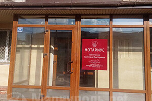Нотариус ДНР РФ в г. Мариуполе на пр. Металлургов, д. 219