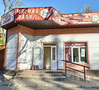 Магазин МЯСНАЯ ЛАВКА Халяль на пр. Строителей